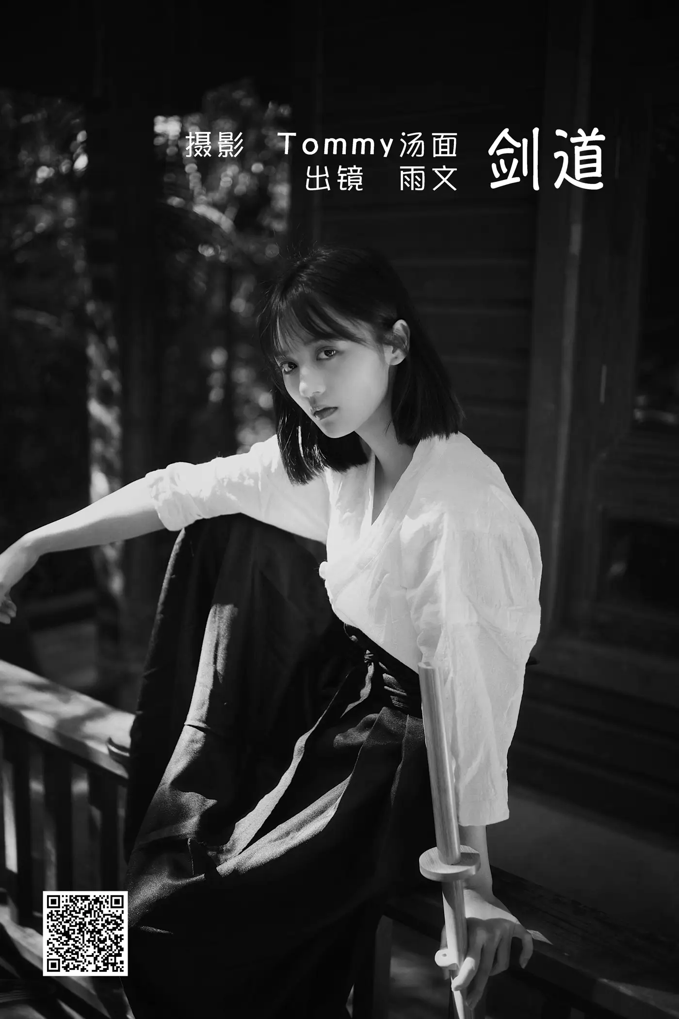 [YITUYU] 2022.06.04 Vol.1078 – Kendo Yuwen#[25P]-1