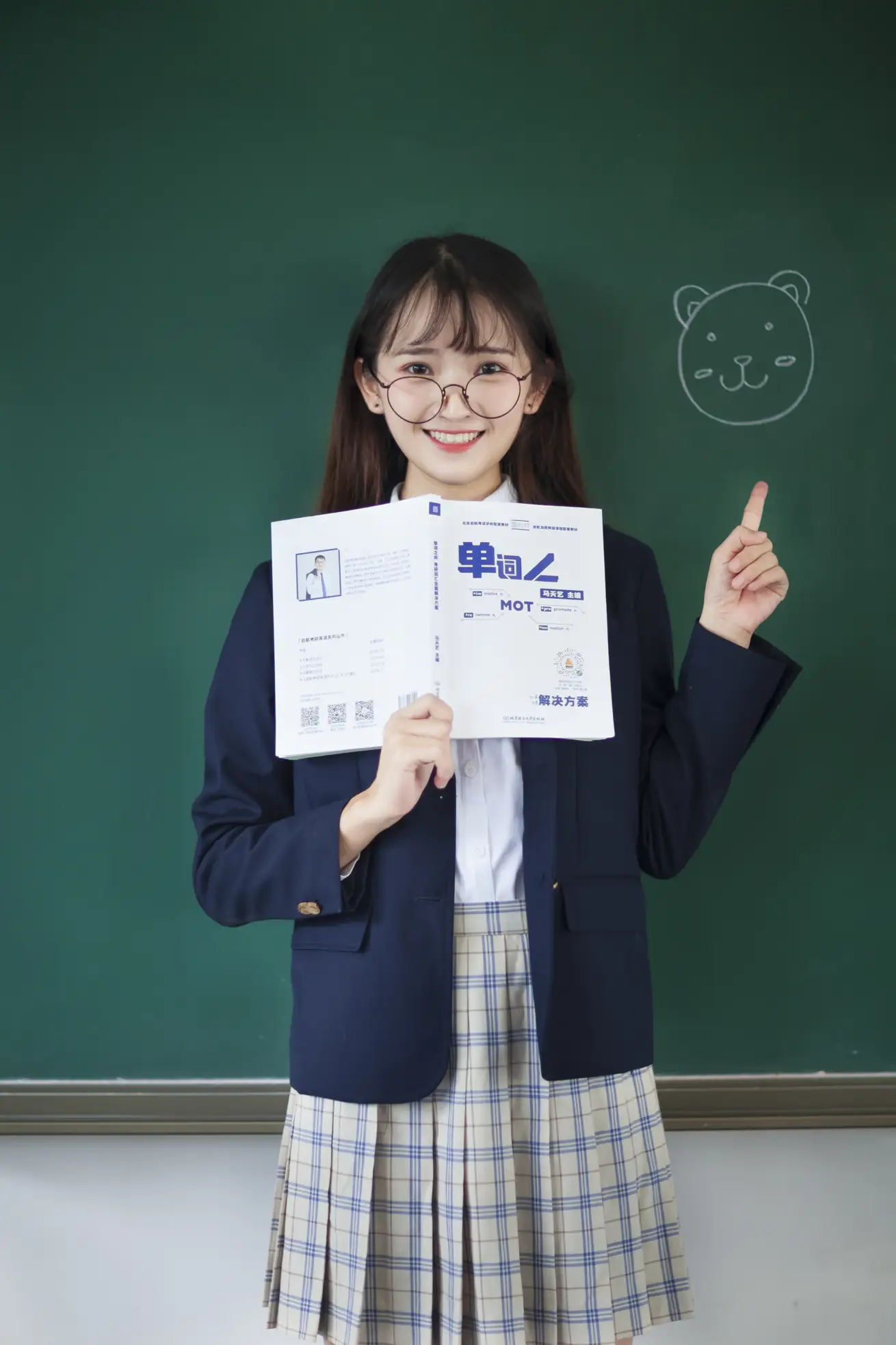 [YITUYU] 2021.12.28 Vol.539 – Back to school season Yaya#[22P]-5