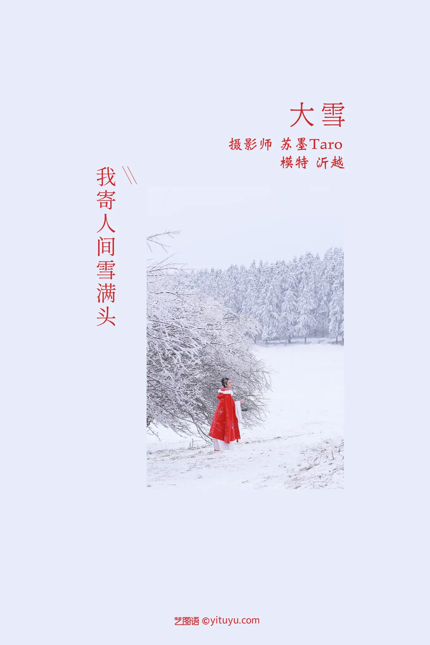 [YITUYU] 2021.12.25 Vol.531 – Heavy Snow Yiyue#[35P]-2