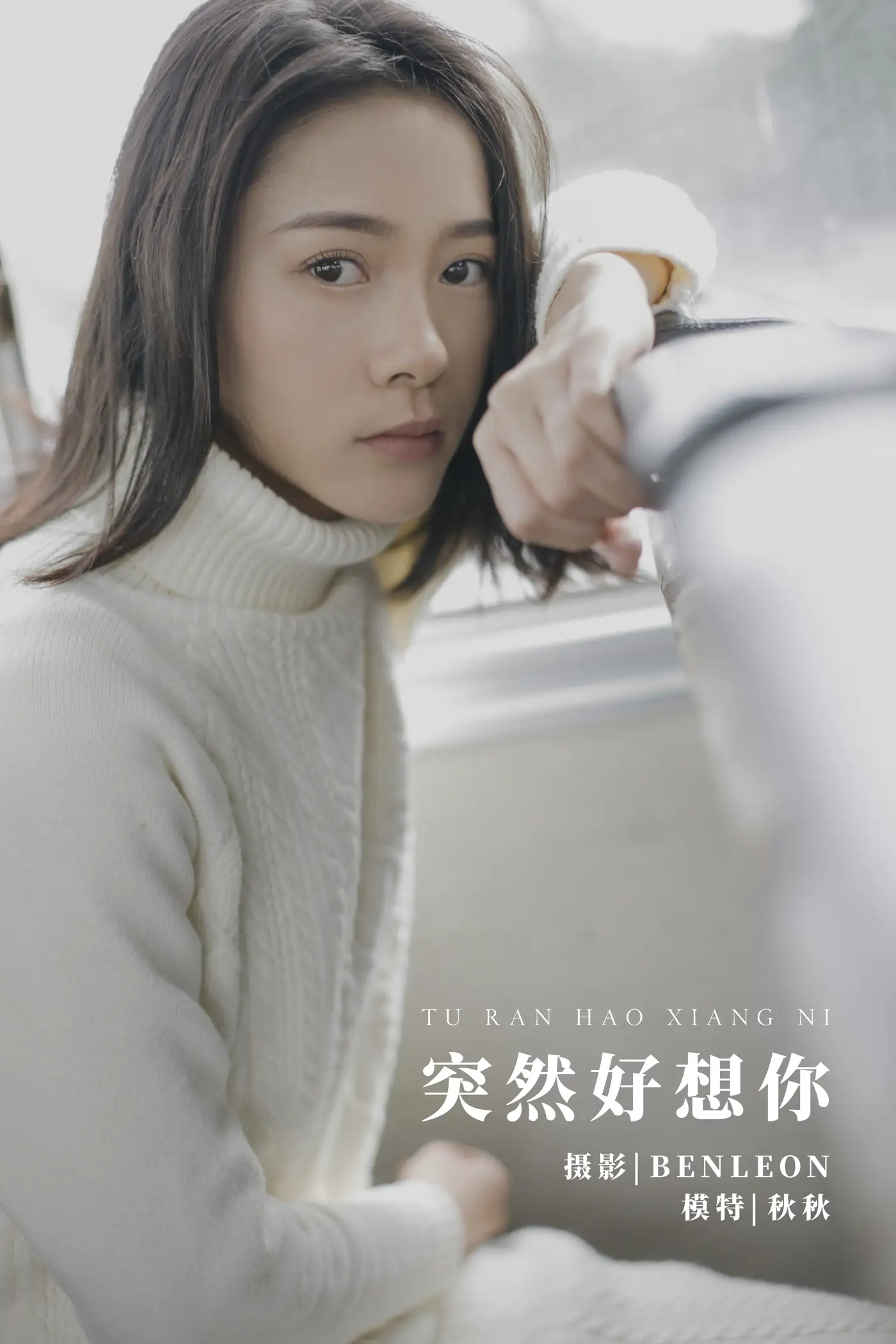 [YITUYU] 2022.01.03 Vol.579 – Suddenly I miss you so much Qiuqiu#[29P]-1